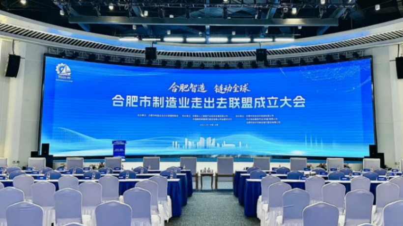 夢克斯航空作為合肥制造業走出去聯盟首批成員 開啟"合肥智造 鏈動全球"新篇章